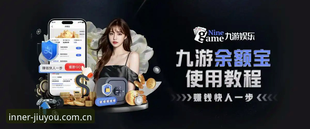 九游娱乐官方注册平台电竞比分网 九游娱乐平台电竞比分网全面解析:从频繁卡顿到流畅跟赛,我经历了什么