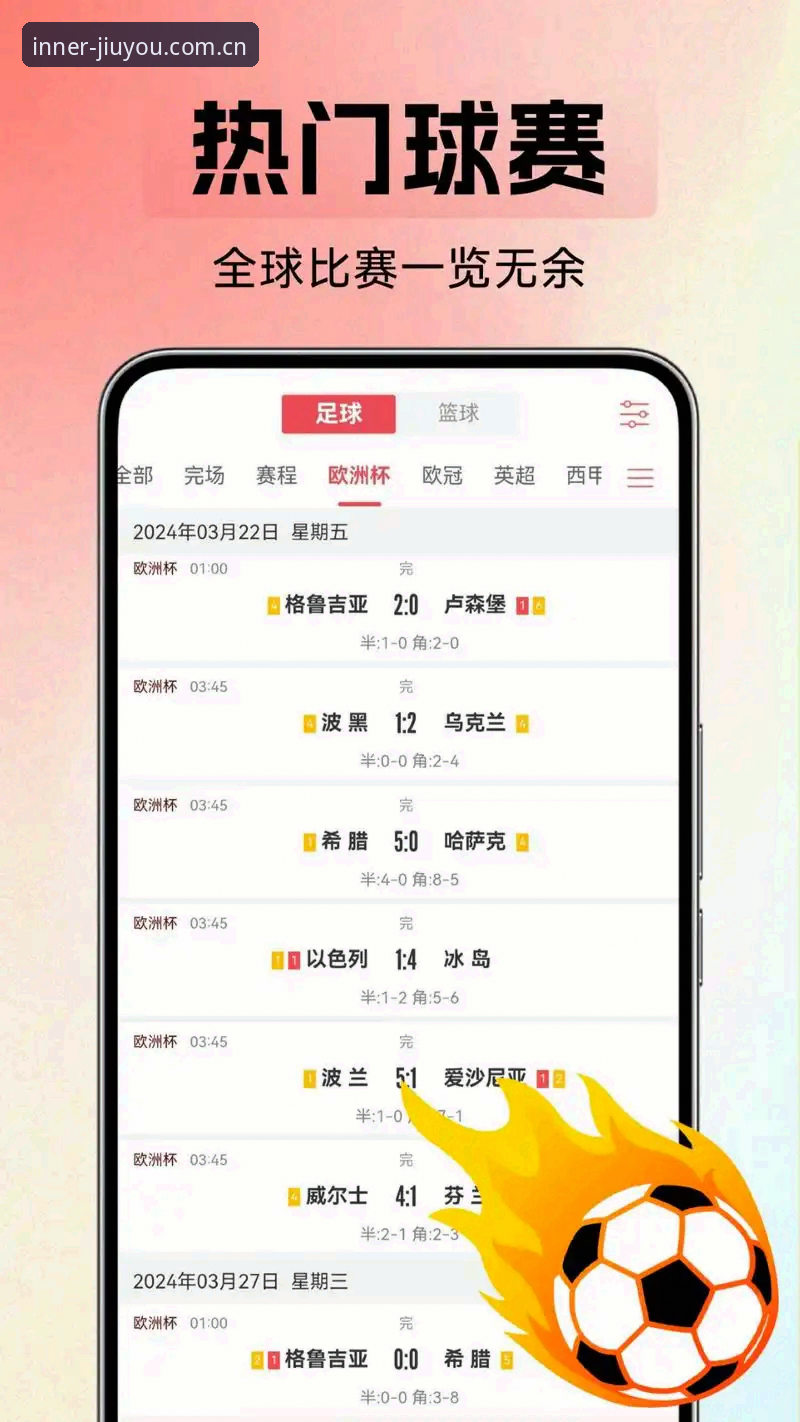 九游娱乐官方注册平台体育赛事直播源手机版：稳定源与频繁更新，选哪个更省心？